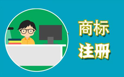 卓尼商标代理监督管理规定