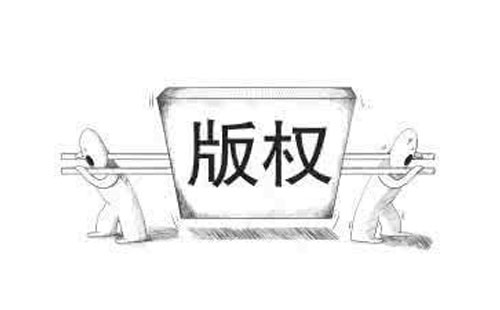 卓尼如何查询版权登记的进度