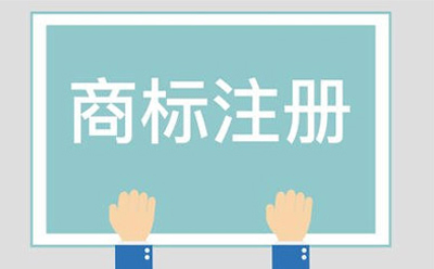 卓尼商标相似侵权起诉方法有哪些