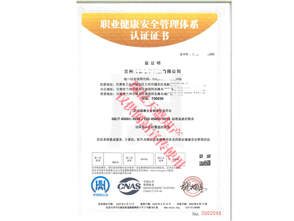 职业健康管理卓尼体系认证
