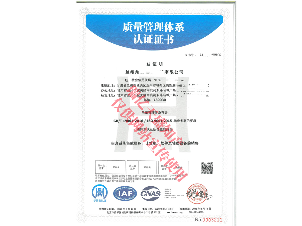 质量管理卓尼体系认证