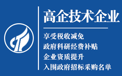 卓尼高新技术企业认定申请流程与关键要点解析