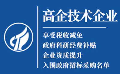 卓尼2025高新技术企业认定八大条件全揭秘