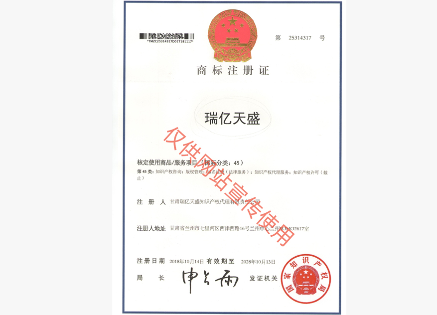 卓尼商标注册证.jpg